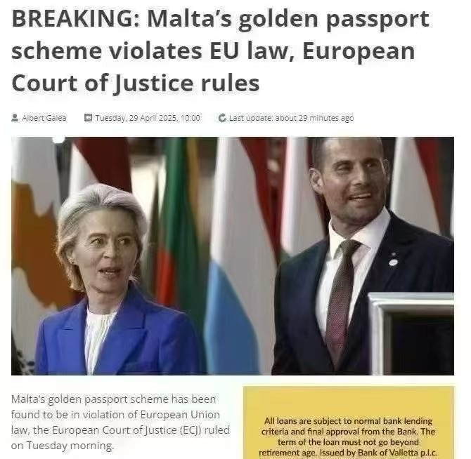 欧洲移民政策突变!马耳他黄金护照项目被判违法,葡萄牙基金移民迎来黄金窗口!-神州四方移民