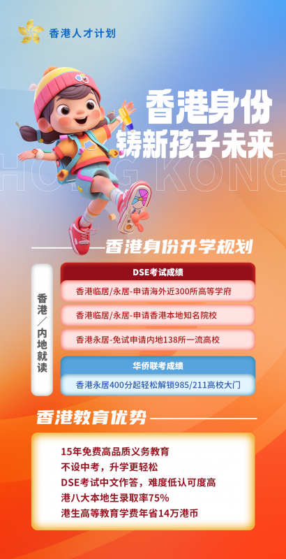 中国香港IANG留学进修项目 升学IANG就业通道插图2 中国香港IANG留学进修项目 升学IANG就业通道-神州四方移民