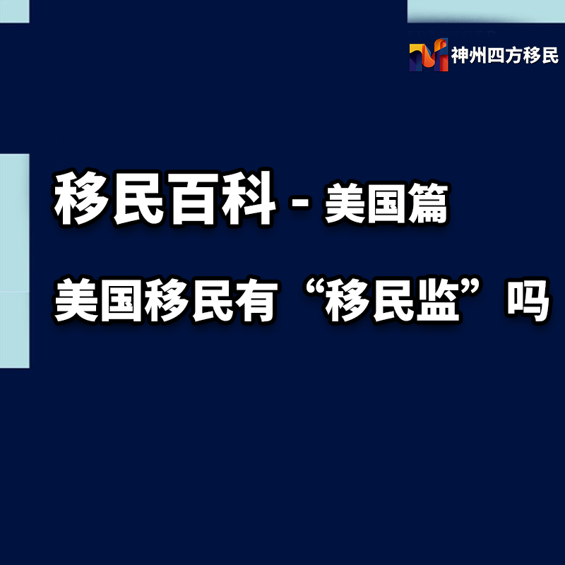 2025移民美国不用住?6个月跑一次,绿卡照样保得住 - 美国EB5投资移民全家拿美国绿卡,只要一个条件成立?插图 2025移民美国不用住?6个月跑一次,绿卡照样保得住 - 美国EB5投资移民全家拿美国绿卡,只要一个条件成立?-神州四方移民