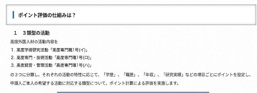 日本创业移民项目 高级人才签证 移民日本_2-3年拿永居绿卡_高级人才签证比经营签更快、更稳插图1 日本创业移民项目 高级人才签证 移民日本_2-3年拿永居绿卡_高级人才签证比经营签更快、更稳-神州四方移民