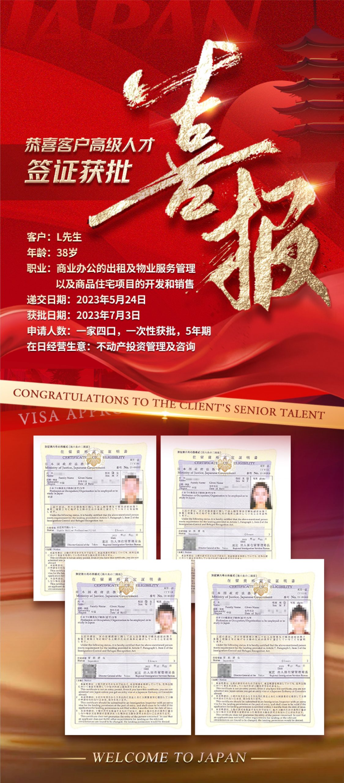 日本创业移民项目 高级人才签证 移民日本_2-3年拿永居绿卡_高级人才签证比经营签更快、更稳插图6 日本创业移民项目 高级人才签证 移民日本_2-3年拿永居绿卡_高级人才签证比经营签更快、更稳-神州四方移民