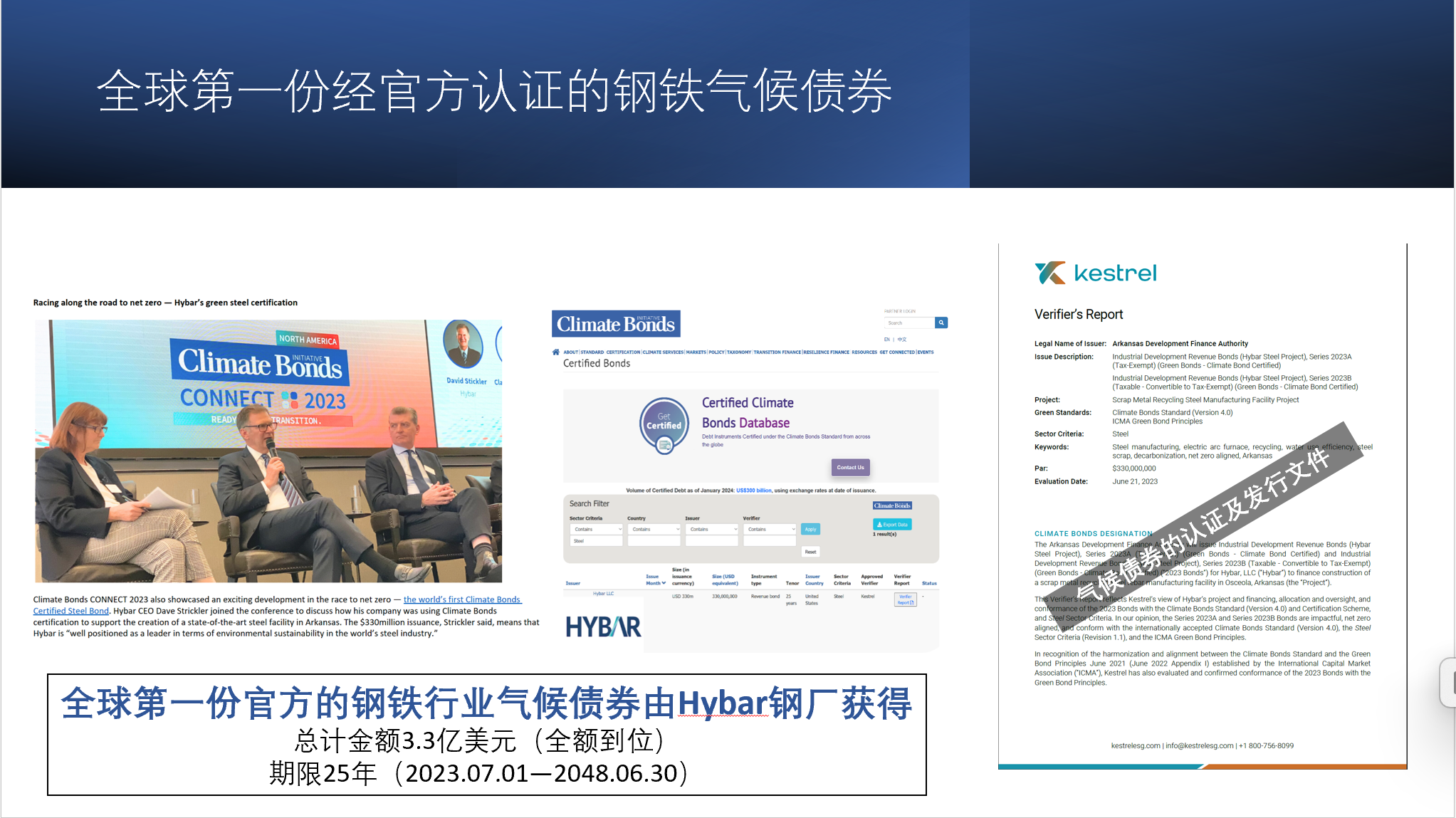 美国EB5投资移民 松州5号 HYBAR供电配套项目增发 - 美国永久居留绿卡首选 海霸钢厂乡村项目免排期插图28 美国EB5投资移民 松州5号 HYBAR供电配套项目增发 - 美国永久居留绿卡首选 海霸钢厂乡村项目免排期-神州四方移民