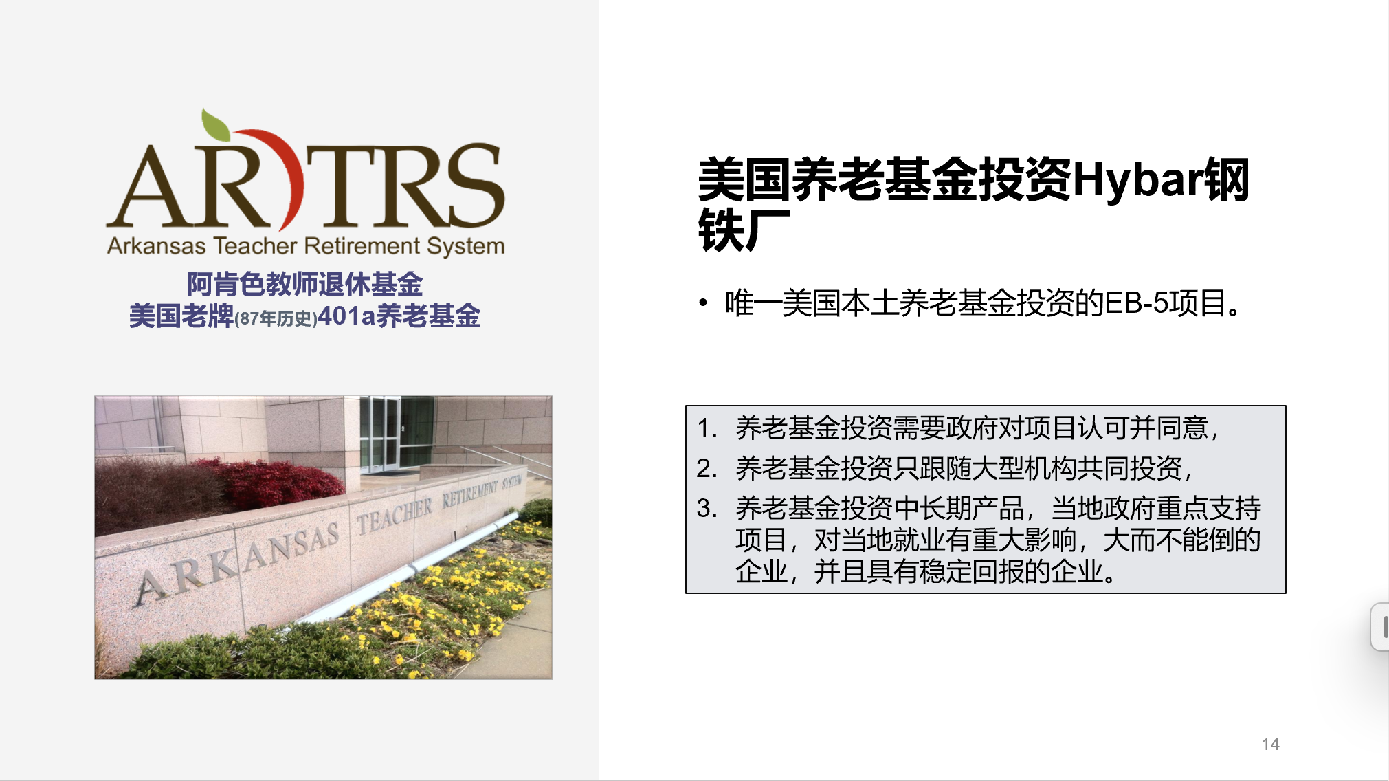 美国EB5投资移民 松州5号 HYBAR供电配套项目增发 - 美国永久居留绿卡首选 海霸钢厂乡村项目免排期插图30 美国EB5投资移民 松州5号 HYBAR供电配套项目增发 - 美国永久居留绿卡首选 海霸钢厂乡村项目免排期-神州四方移民
