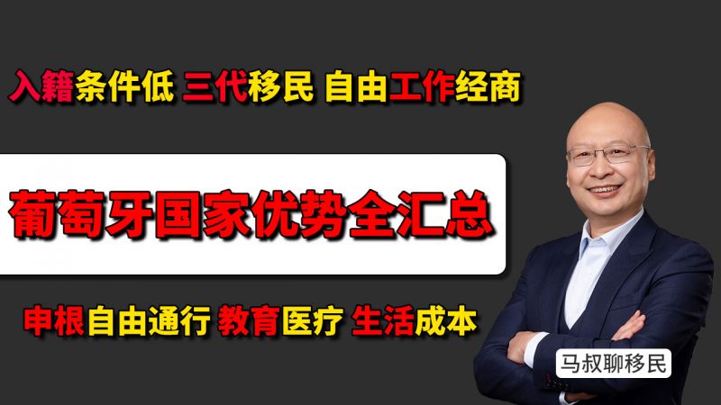 为什么中国人适合欧洲移民 国内房产=欧洲高性价比身份 - 花160万人民币在匈牙利买房=全家永居+租金5%年收益？太值了