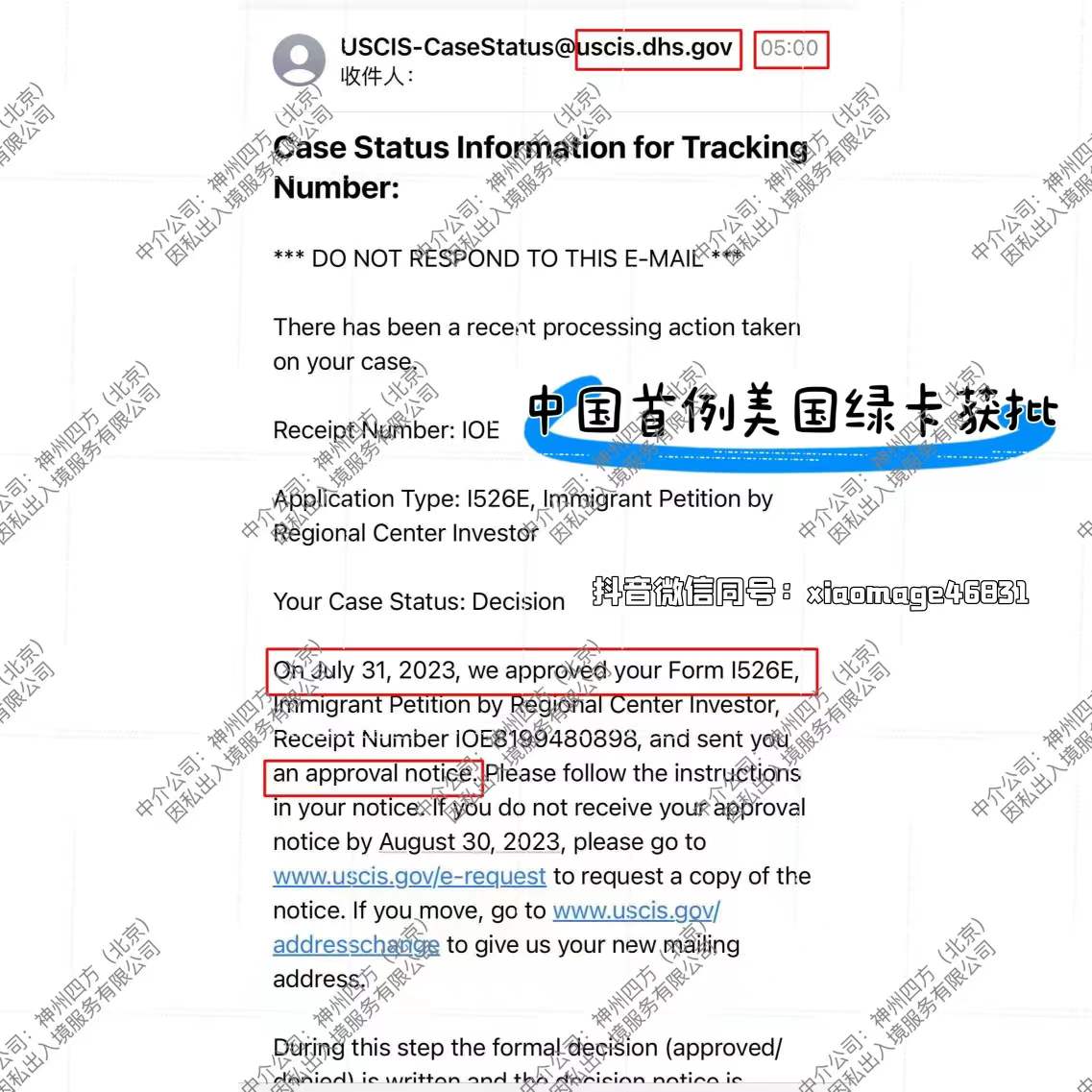 美国EB5投资移民新政 成功案例插图2