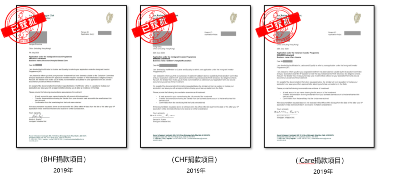 爱尔兰移民团捐项目_40万欧团捐 免考语言直通英国+欧盟27国双料通行证-神州四方移民