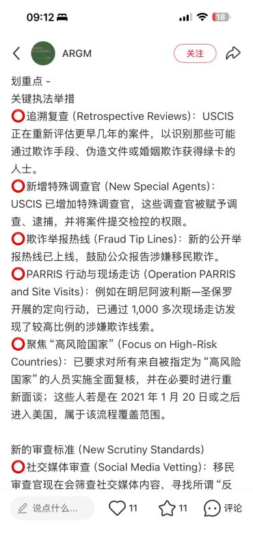 2026年美国绿卡倒查20年？庇护、婚姻绿卡、杰出人才假材料问题 - 美国移民造假会被取消绿卡吗？EB-1A、NIW、商婚申请人要注意-神州四方移民
