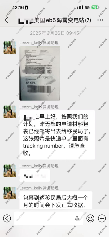 美国EB5投资移民成功案例：143天I526E获批 455天拿到实体绿卡