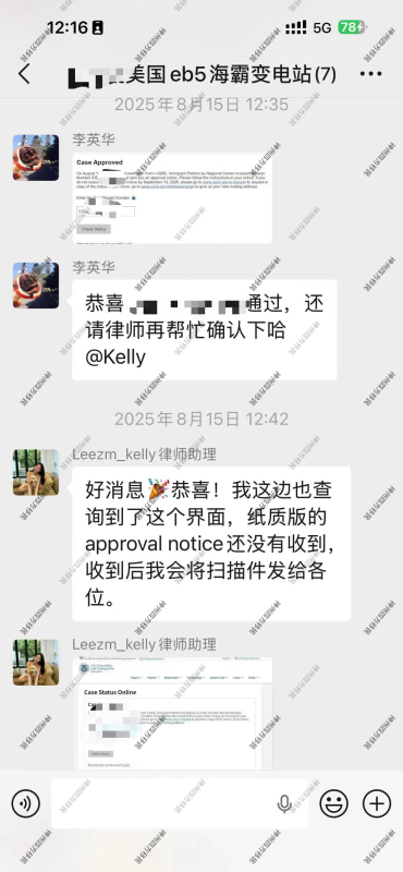 美国EB5投资移民成功案例：143天I526E获批 455天拿到实体绿卡-神州四方移民