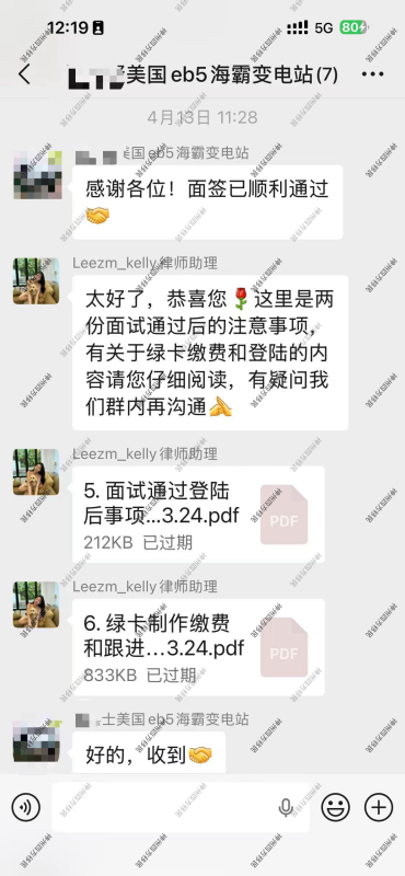 美国EB5投资移民成功案例：143天I526E获批 455天拿到实体绿卡-神州四方移民