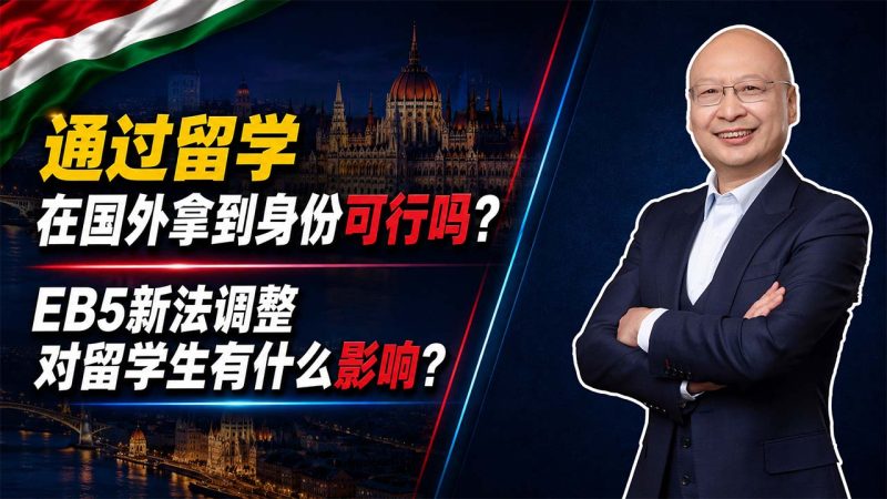 通过留学能拿美国绿卡吗?OPT、H1B、EB2层层筛选 - 留学生靠自己留在美国有多难?从实习、抽签到EB2到底有没有办法留-神州四方移民